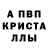 Alpha PVP СК КРИС Rob Vel