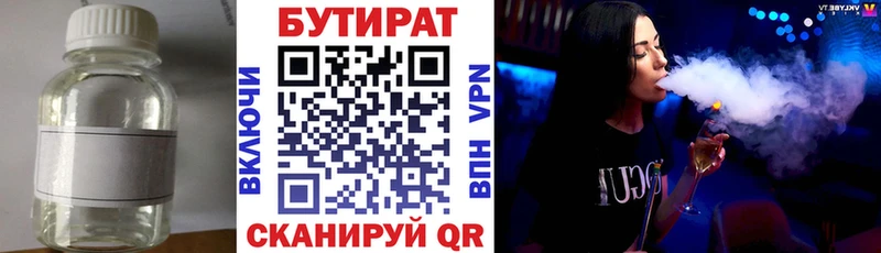 Купить Лукоянов БУТИРАТ жидкий экстази