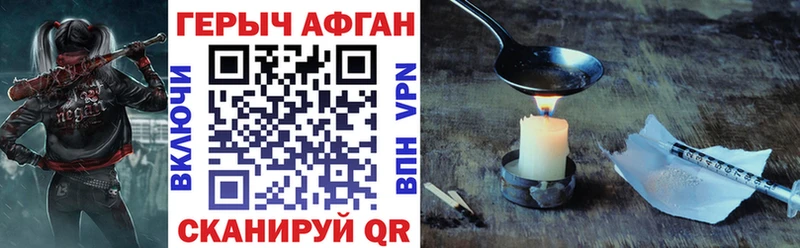 Героин афганец  Купить где  Лукоянов 