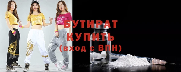 бутират Краснослободск