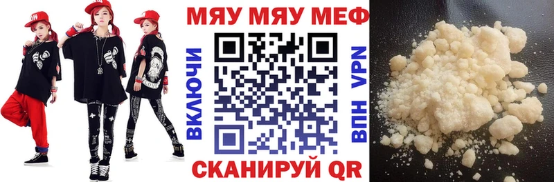 МЕФ мука Купить закладки Лукоянов