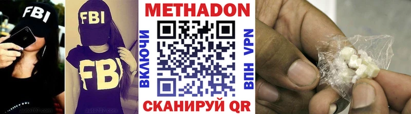 МЕТАДОН VHQ Купить Лукоянов