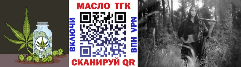 Дистиллят ТГК THC oil  Купить где  Лукоянов 